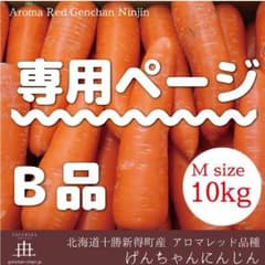 aya-3kids 様 専用のサムネイル