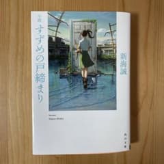 소설 참새의 문 닫기