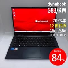 dynabook G83/KW 第12世代i5/16GB/256GB - メルカリ