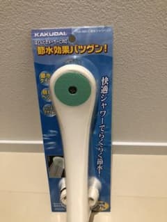 カクダイ 節水シャワーヘッドのサムネイル