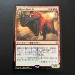 MTG 焼熱の太陽の化身 BOXプロモ