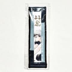 新品】 ハイキュー タオルキーホルダー 北信介 - メルカリ