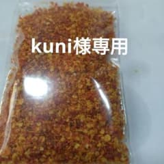 沖縄久米島産粗挽き島唐辛子20g2個のサムネイル