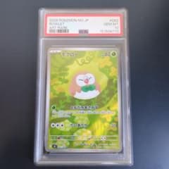 PSA10 モクロー AR ムニキスゼロ - メルカリ
