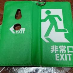 XPERIA XZ3 SOV39 ケース 非常口 EXIT 出口 グリーンのサムネイル