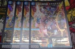 天革の騎令嬢 ミラクルステラ 4枚セット - メルカリ