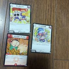 デュエルマスターズ カードコロコロ3枚セットのサムネイル