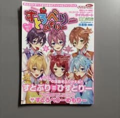 すとろべりーめもりー vol.1のサムネイル