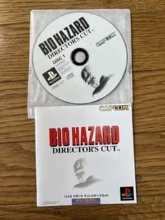 BIO HAZARD DIRECTOR'S CUT PlayStationのサムネイル