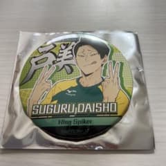 ハイキュー　大将優　缶バッジのサムネイル