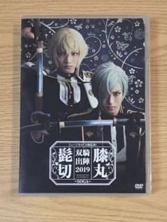 ミュージカル 刀剣乱舞 髭切膝丸 双騎出陣2019～SOGA～〈2枚組〉 ミュージカル『刀剣乱舞』 髭切膝丸 双騎出陣2019 ～SOGA～ DVD
