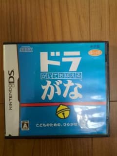 Thumbnail of ドラえもん かいておぼえる ドラがな Nintendo DS