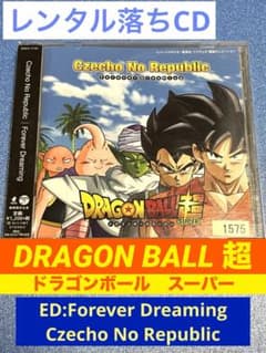 レンタル落ちCD】Forever Dreaming ドラゴンボール超 ED - メルカリ