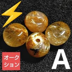 オークション出品】ゴールデンルチルクォーツボタン型ビーズ4珠A(SA