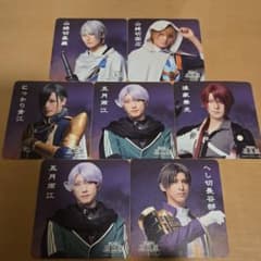 刀ミュ　静かなる夜半の寝ざめ　2.5茶屋　コースター コンプリートセットのサムネイル