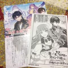 ループ7回目の悪役令嬢は、元敵国で自由気ままな花嫁生活を満喫する　特典のみのサムネイル