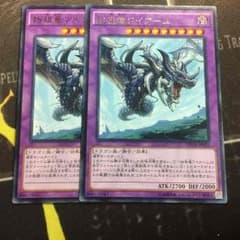 遊戯王 始祖竜ワイアームのサムネイル