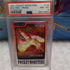psa8】1997 ポケモン カードダス ファイヤー #146 - メルカリ