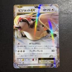 ピジョットEX RR CP6 20th Anniversary 062/087 - メルカリ