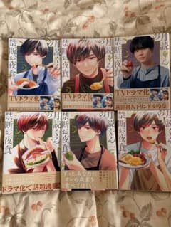 月読くんの禁断のお夜食　全６巻のサムネイル