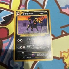 旧裏ポケモンカード】ブラッキー_ プレミアムファイル2☆neoプロモ