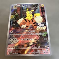 に*中様 ポケモンカード 名探偵ピカチュウ 098/SV-P - メルカリ