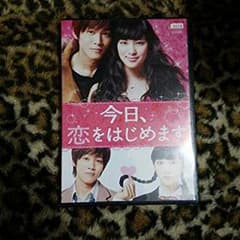 DVD 今日、恋をはじめますのサムネイル