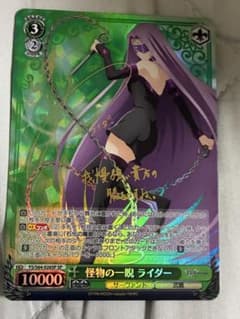 怪物の一睨 ライダー　SP PSA10 Fate ヴァイスシュヴァルツ Fate 怪物の一睨 ライダー SP サイン - メルカリ