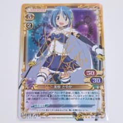 プレシャスメモリーズ SP 美樹さやか サイン 魔法少女まどか☆マギカ