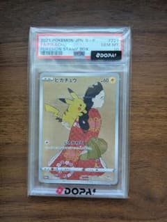 【PSA10】ピカチュウ 見返り美人 227/S-Pのサムネイル