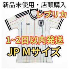 최저가 adidas 축구 일본 대표 어웨이 유니폼 복제 일본 사이즈 M