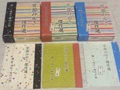 名盤!! 朗読全集 宮部みゆき傑作選 聴いて味わう時代小説 CD全17枚揃のサムネイル