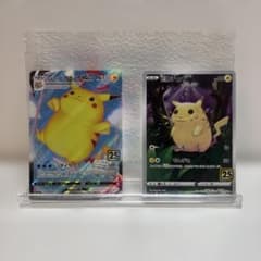 ピカチュウ 拡張パック 25th セットのサムネイル