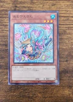 遊戯王 あまびえさんのサムネイル