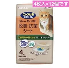 にゃんとも清潔トイレ 消臭抗菌シート 4枚入×12個のサムネイル