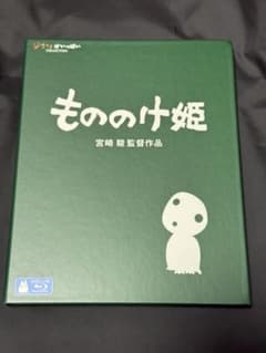 もののけ姫 Blu-ray 宮崎駿監督作品のサムネイル