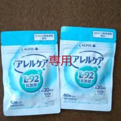 カルピス健康通販 アレルケア（L-92乳酸菌）のサムネイル