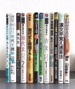 国語 参考書 即購入不可❌のサムネイル