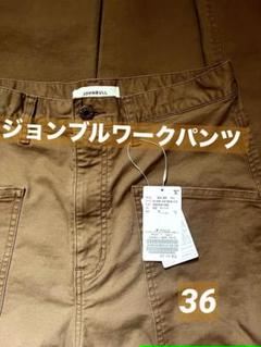 新品】ドゥーズィエムクラス JOHNBULL/ジョンブルWORK PANTS