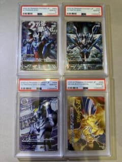 ウルトラマンカードゲーム EXS01 PSA 10セット ウルトラマンカードゲーム EXS01 PSA 10セット - メルカリ