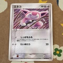 ポケモンカード エネコ ● ワールドチャンピオンズパック 072/108のサムネイル