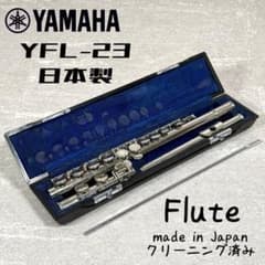 YAMAHA ヤマハ フルート flute YFL-23 YFL23 - メルカリ