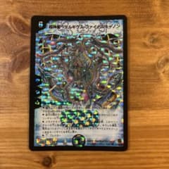 デュエルマスターズ 超神星ペテルギウス・ファイナルキャノンのサムネイル