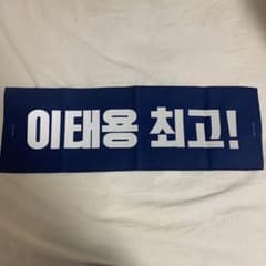 テヨン　NCT NCT127 スローガン　superMのサムネイル