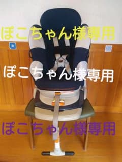 アプリカチャイルドシート(ターンベッドWサーモ950)のサムネイル