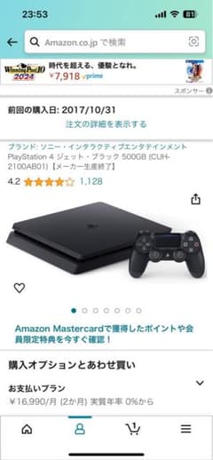 PlayStation 4 ジェット・ブラック 500GB