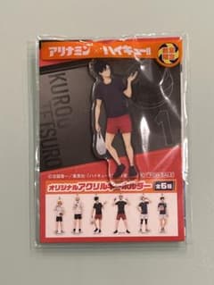 ハイキュー!! アリナミン オリジナルアクリルキーホルダー 黒尾鉄朗