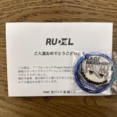 ブルーロックpwc 1周年記念缶バッジ　凪 誠士郎のサムネイル