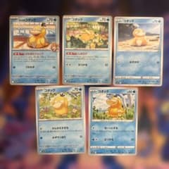 ポケモンカード コダック まとめ売り 5枚セット - メルカリ