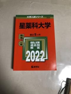 星薬科大学のサムネイル